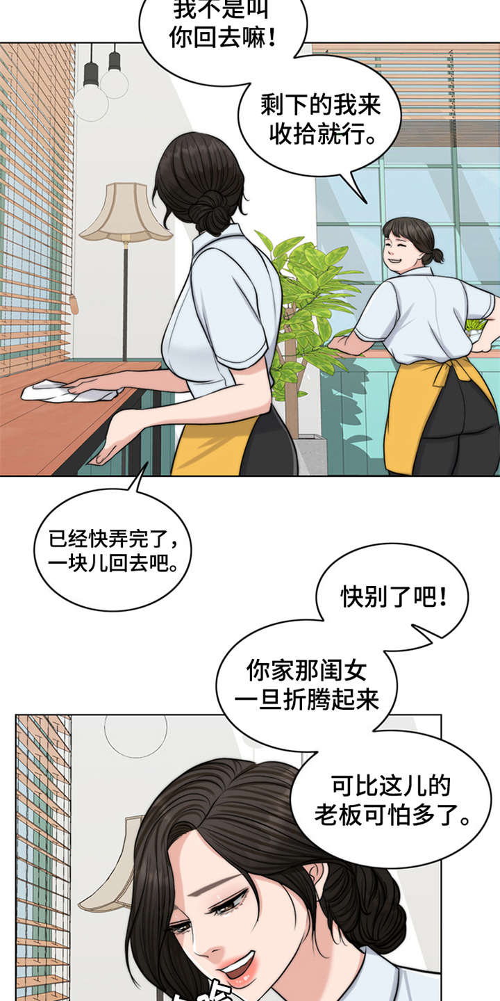 灵魂的主人漫画,第2章：灵魂的主人3图