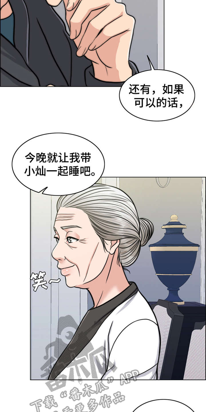 灵魂缓刑漫画,第24章：解释2图