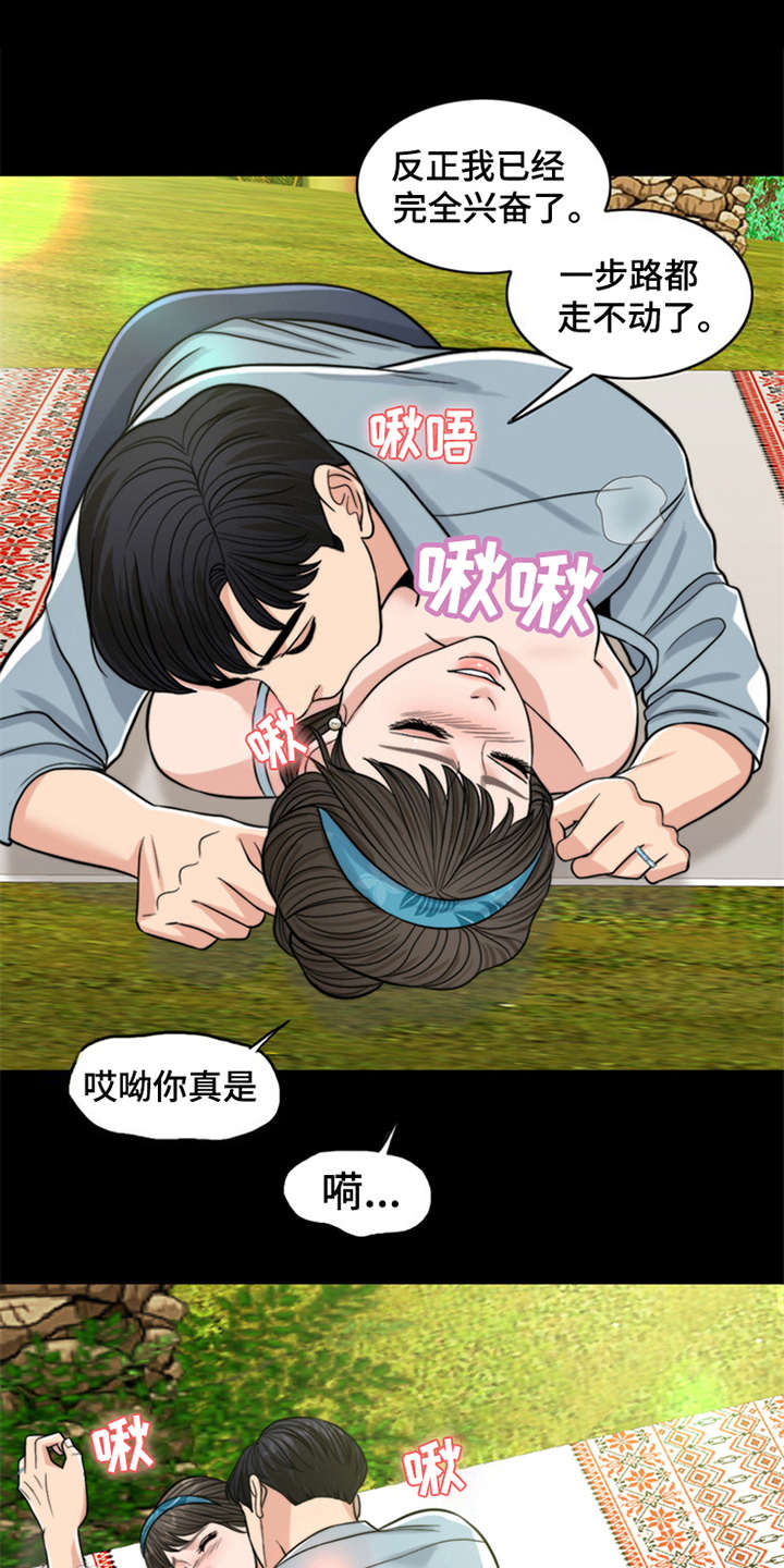 灵魂指的漫画,第12章：大自然的怀抱3图