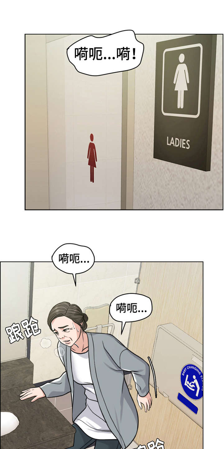 灵魂的单位漫画,第17章：条件1图