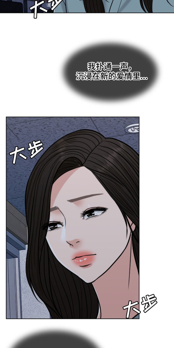 灵魂缓刑漫画,第31章：真正的爱情4图