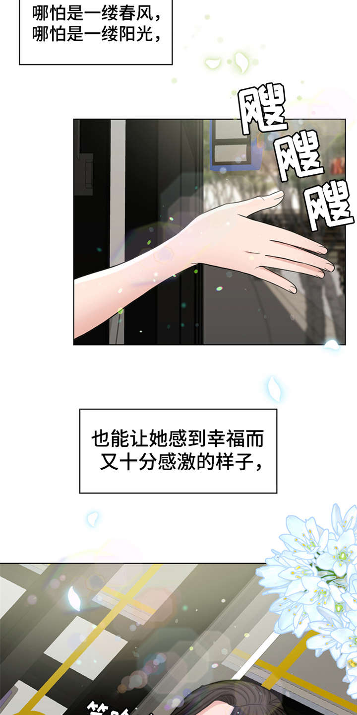 灵魂缓刑漫画,第2章：灵魂的主人4图