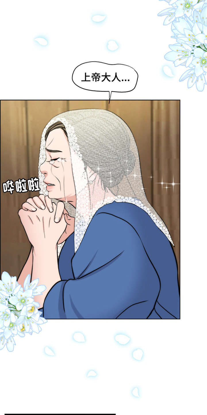 灵魂缓刑漫画,第2章：灵魂的主人1图