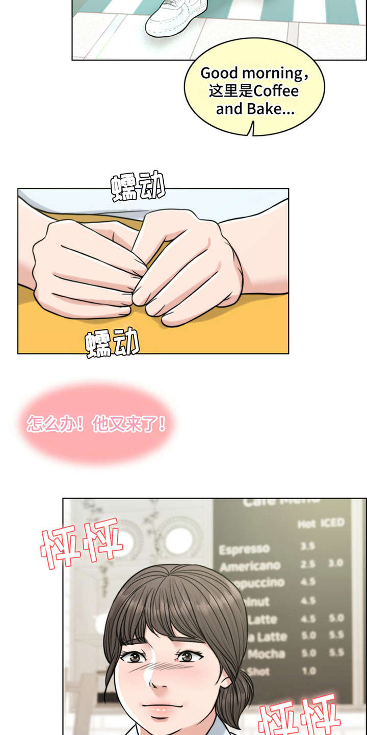 灵魂的主人漫画,第15章：爬起来3图