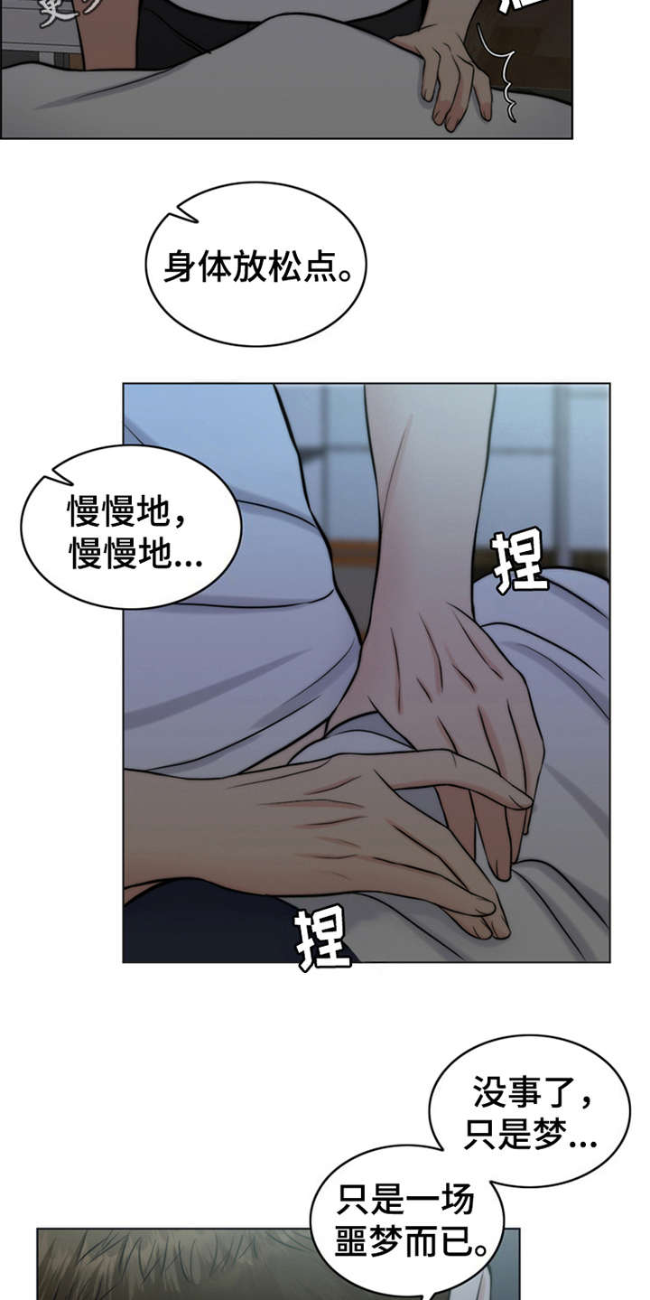 灵魂的单位漫画,第5章：活地狱1图