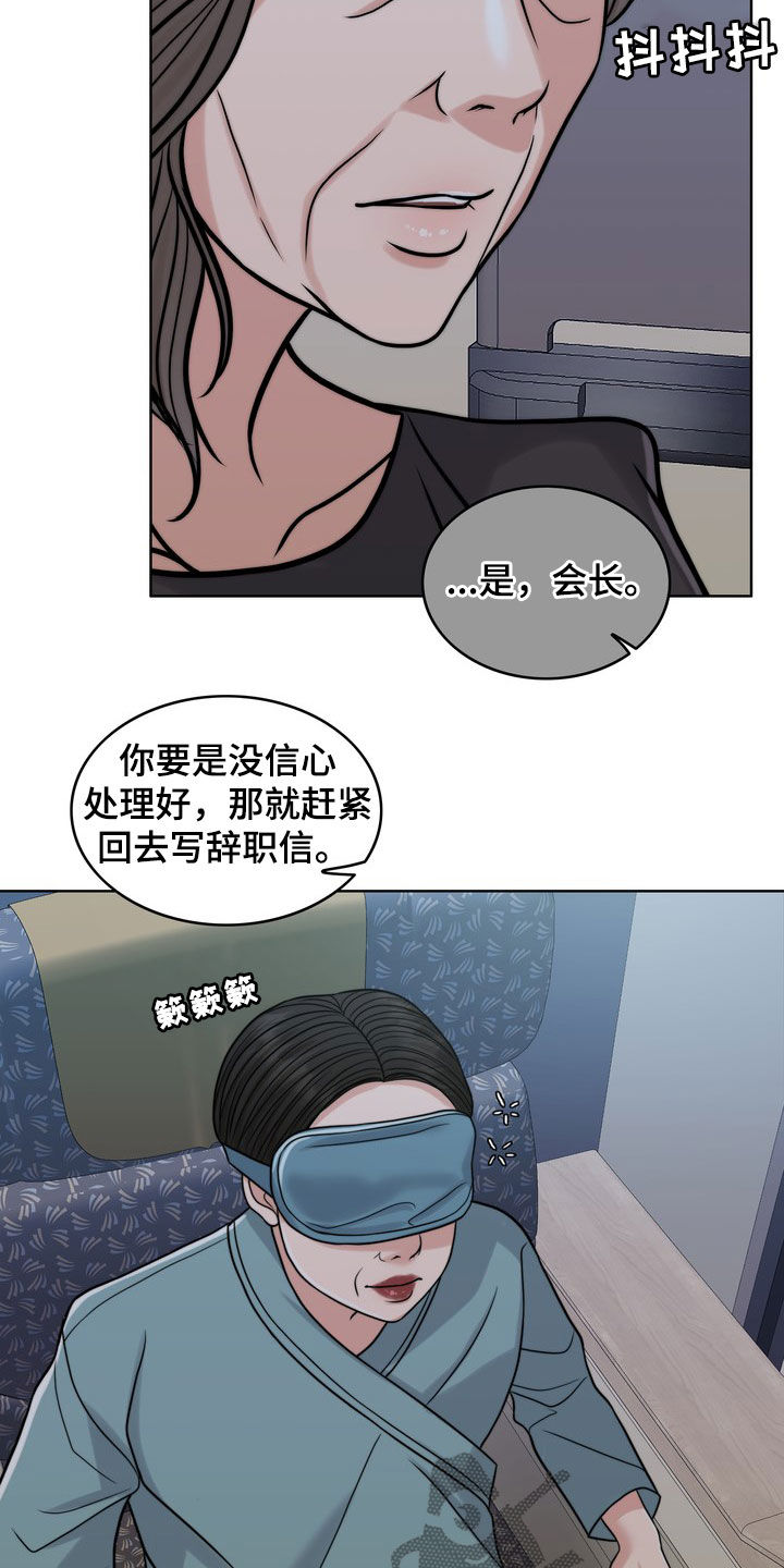 灵魂的单位漫画,第29章：活地狱4图
