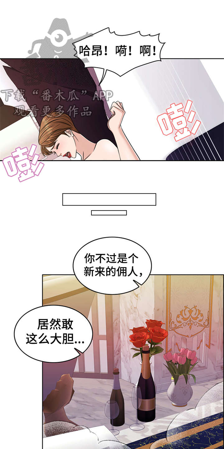 灵魂的救赎演员表漫画,第28章：捡到宝1图