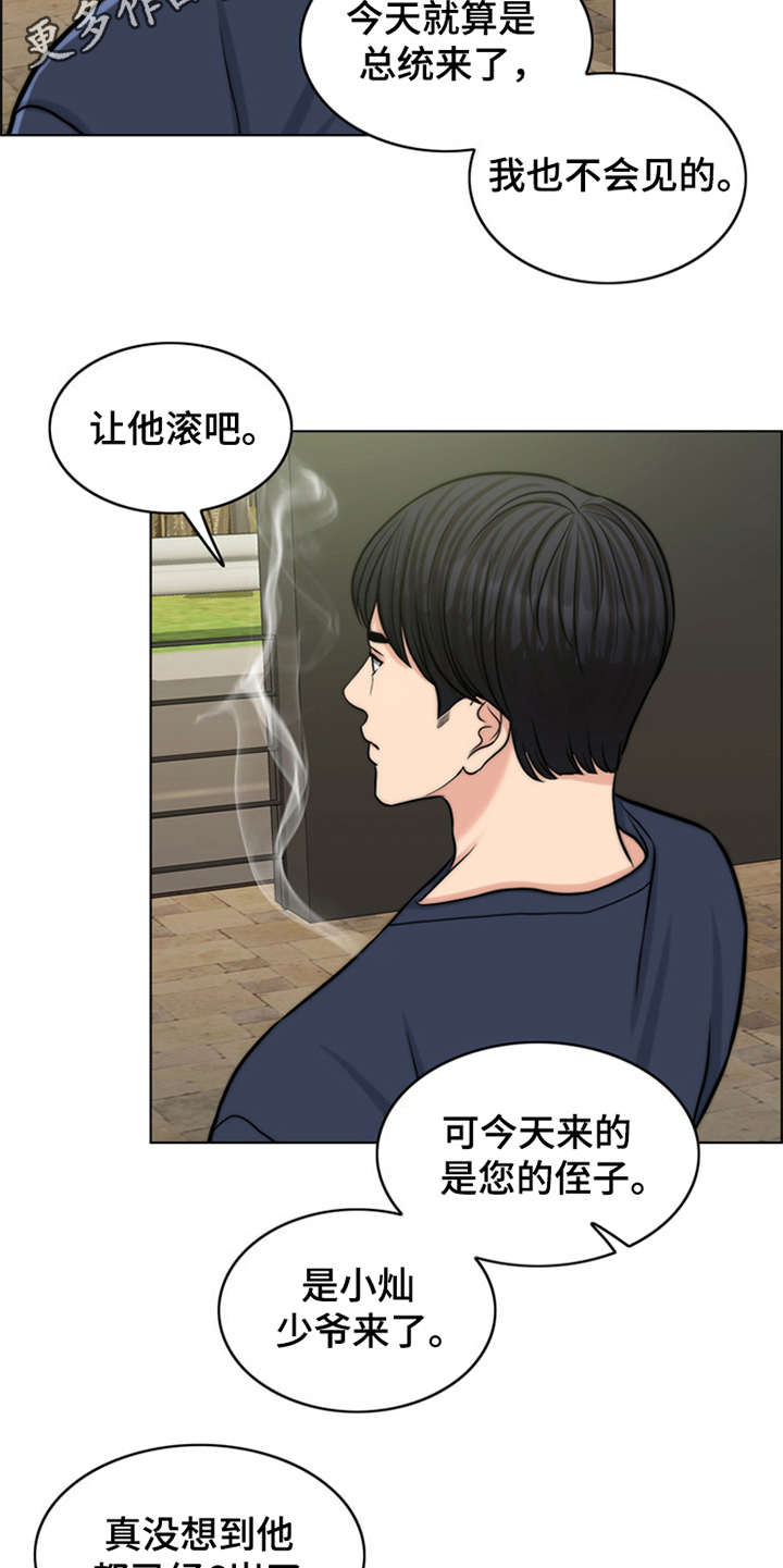 灵魂缓刑漫画,第6章：小少爷5图