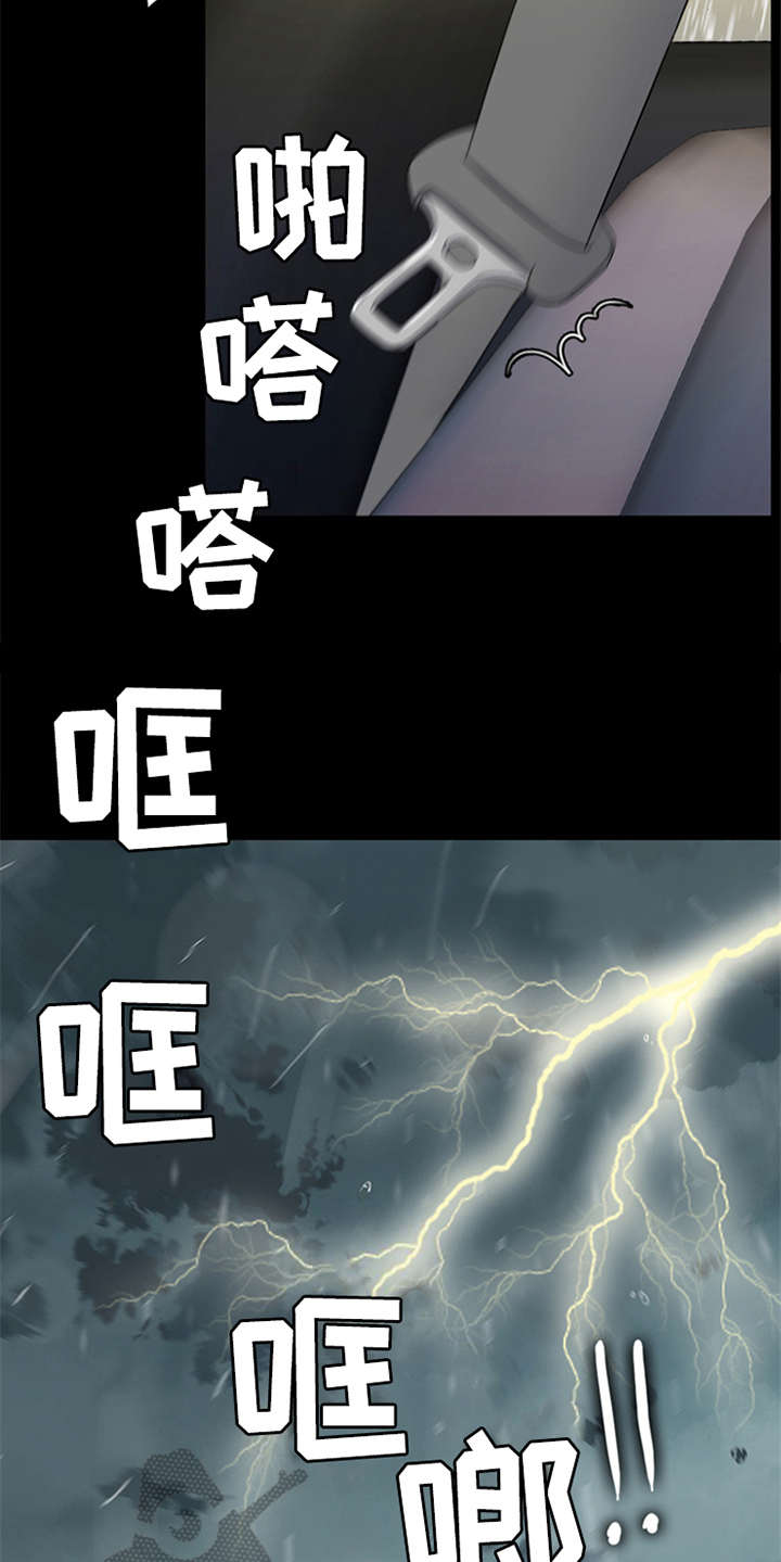 灵魂的单位漫画,第4章：噩梦1图