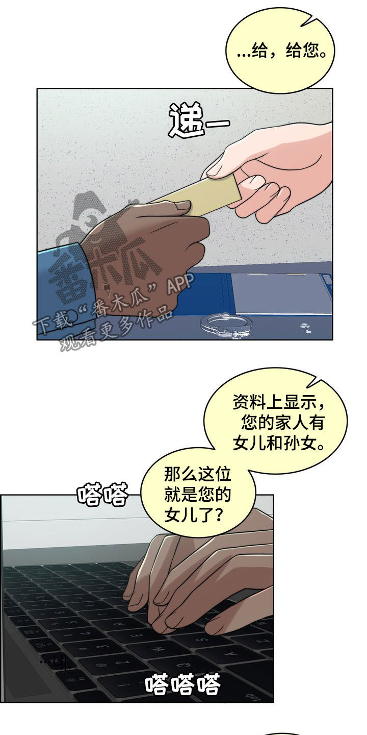 灵魂缓刑漫画,第32章：记忆混乱1图