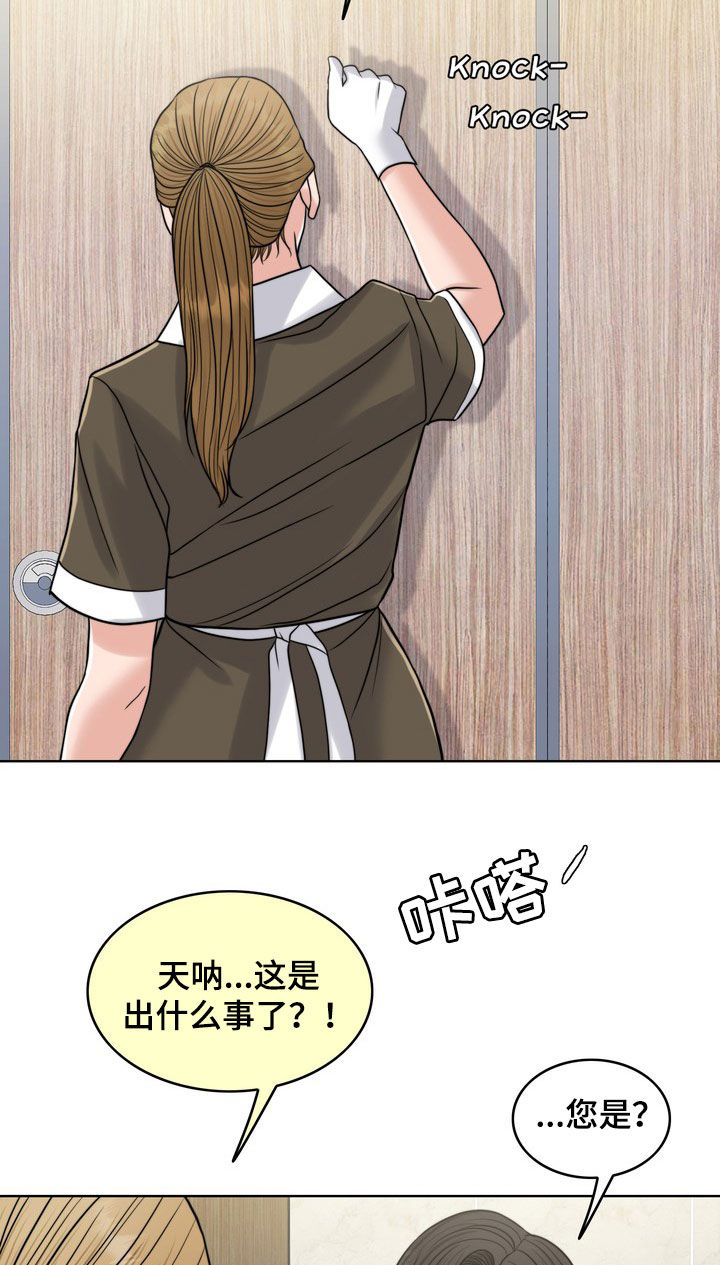 灵魂缓刑漫画,第31章：真正的爱情4图