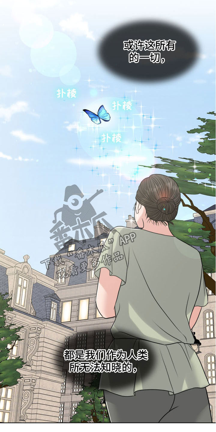 灵魂的主人漫画,第36章：纠结4图