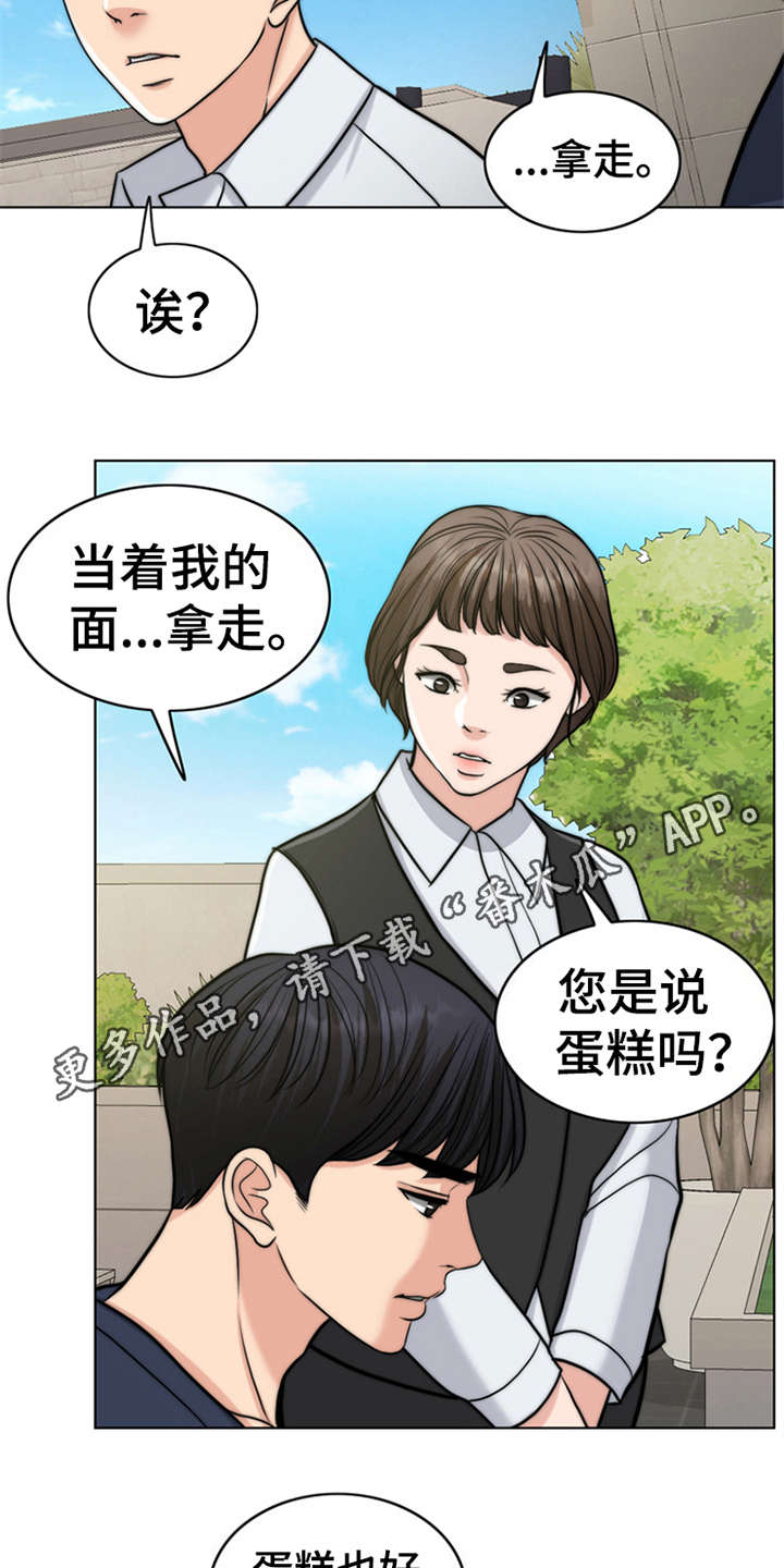 灵魂互换漫画,第7章：芒果蛋糕4图