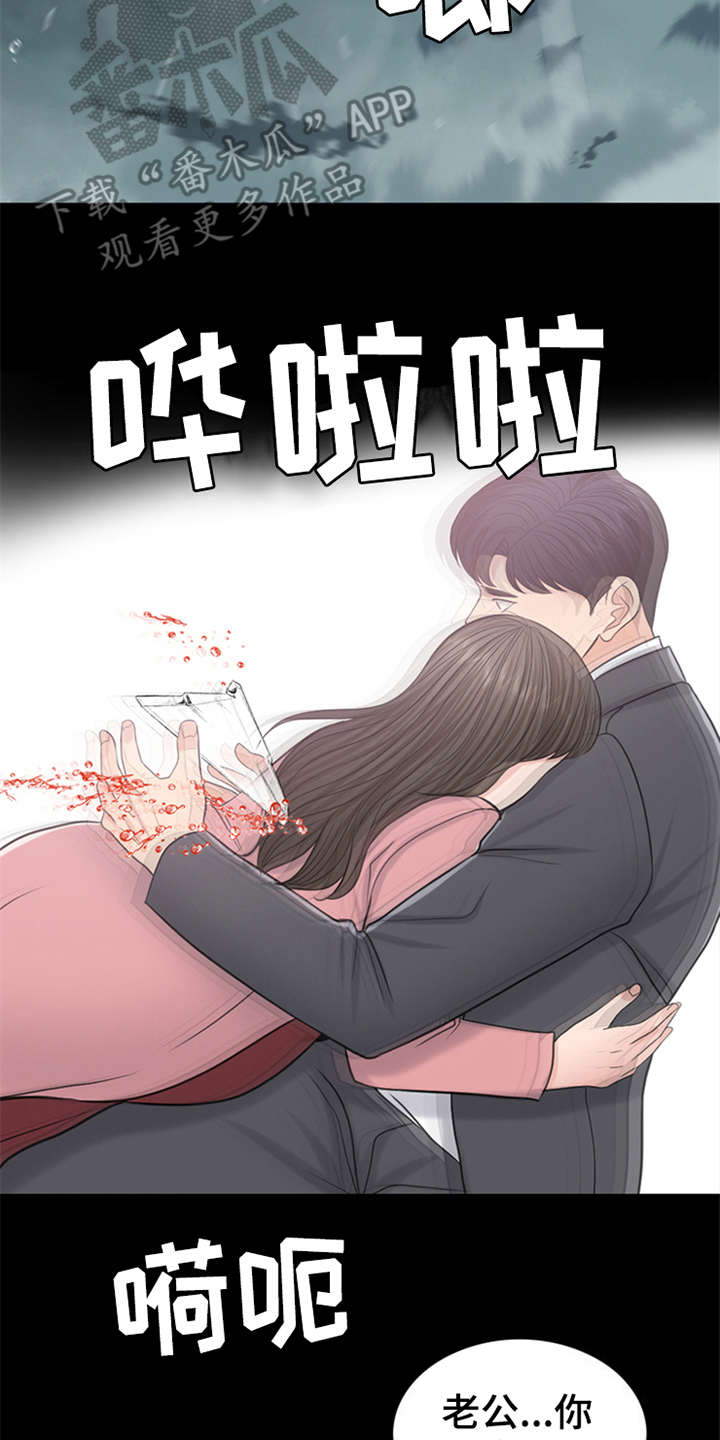 灵魂的单位漫画,第4章：噩梦2图