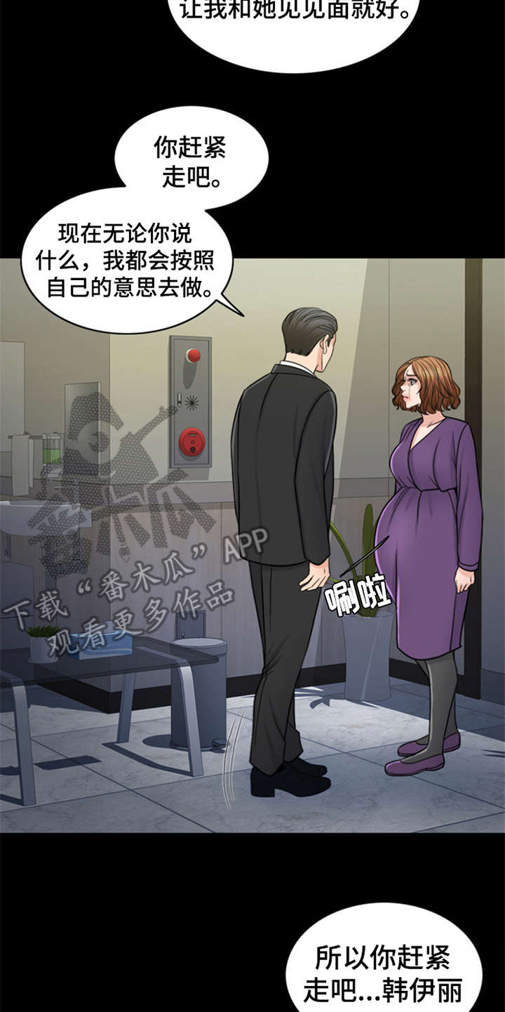 灵魂的单位漫画,第26章：杀了人4图
