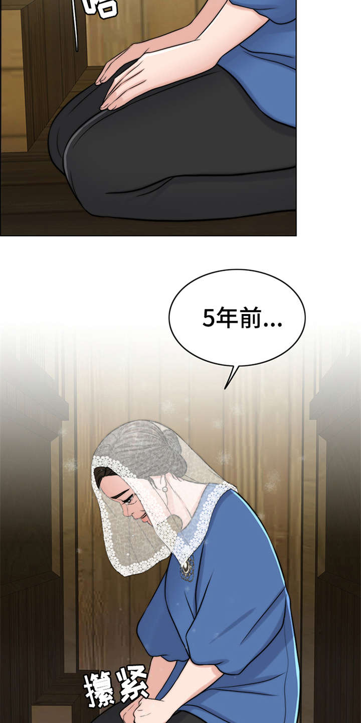 灵魂的高贵与身份无关漫画,第1章：祷告2图