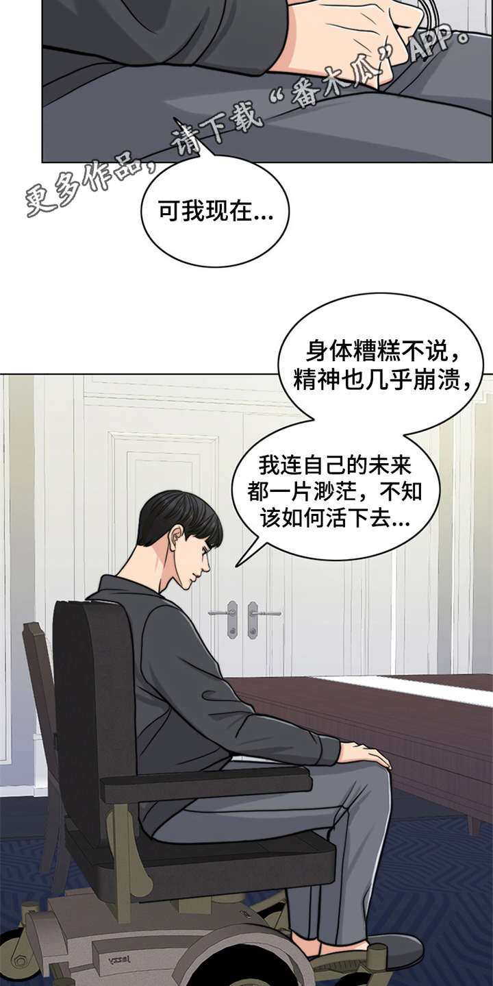 灵魂缓刑漫画,第24章：解释4图