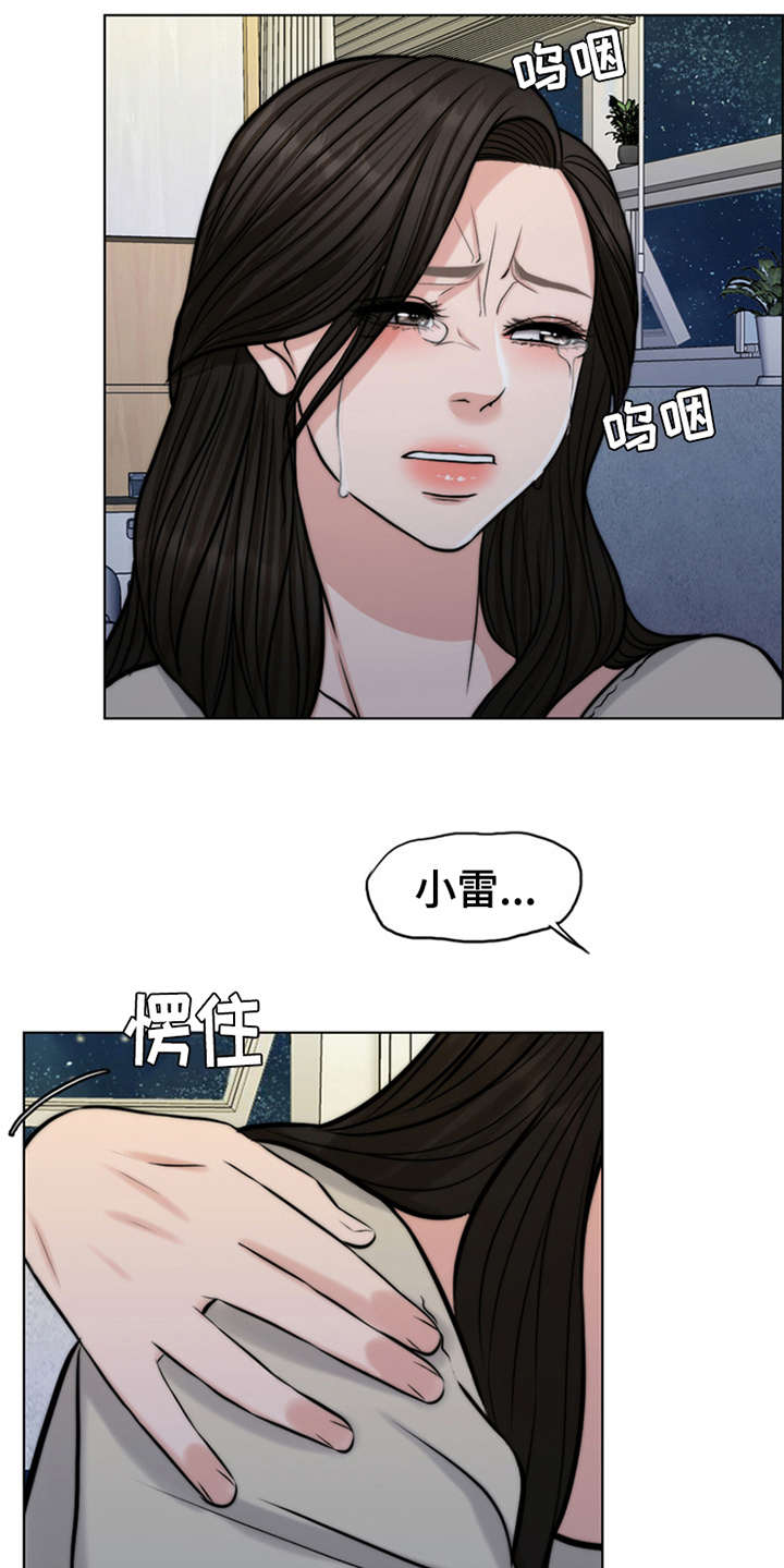 灵魂的共鸣漫画,第9章：小女儿3图