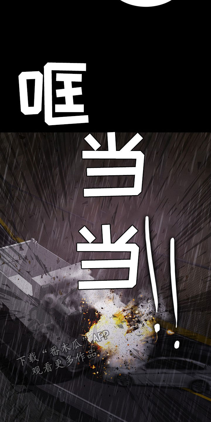 灵魂的单位漫画,第29章：活地狱2图