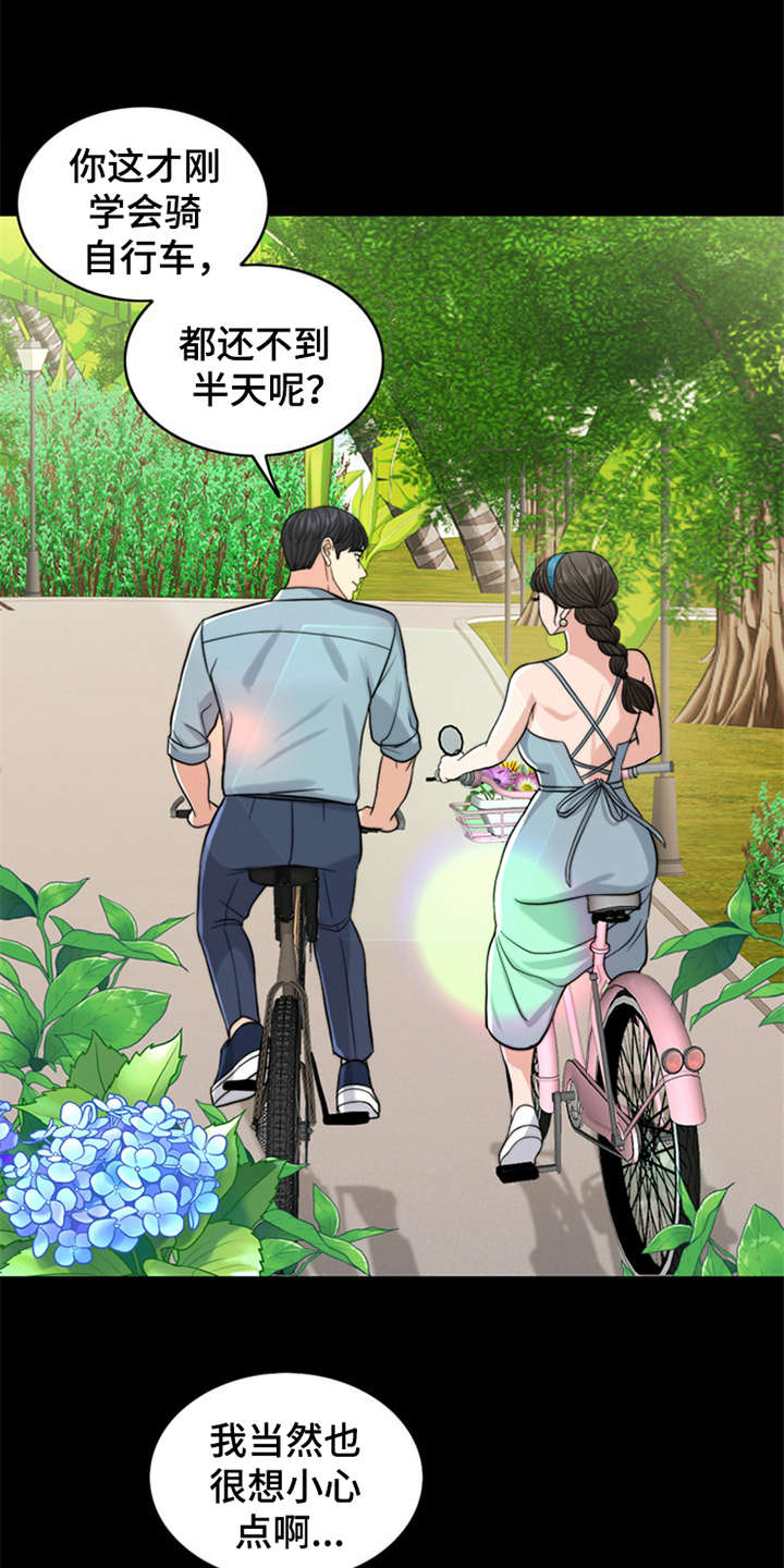 灵魂的单位漫画,第11章：回忆2图