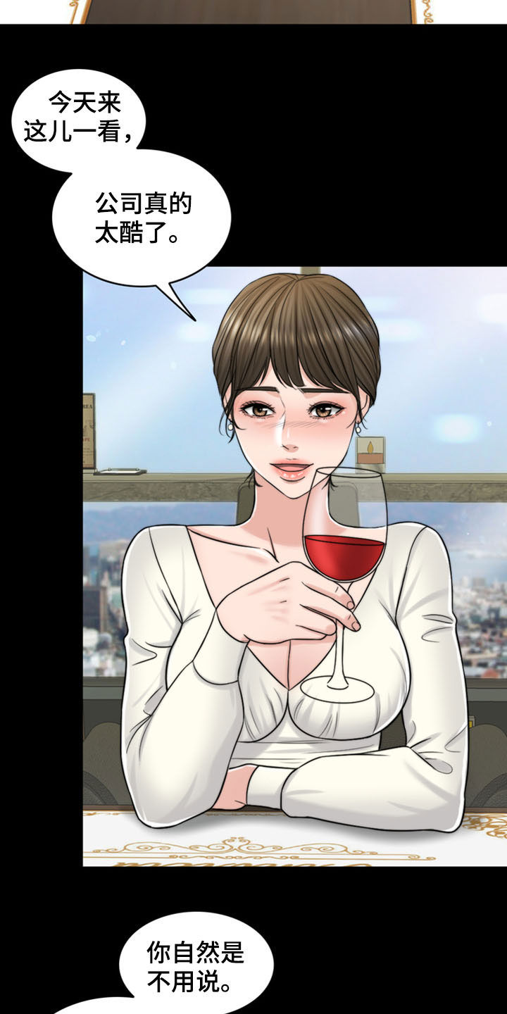 灵魂的日语漫画,第35章：戒指2图