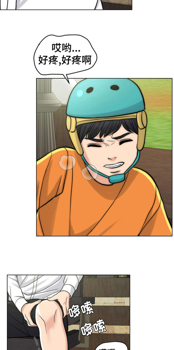 灵魂的主人漫画,第15章：爬起来5图