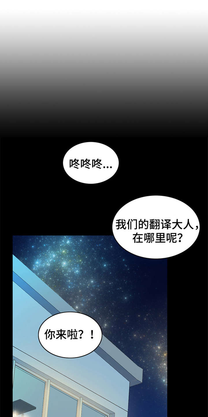 灵魂的共鸣漫画,第7章：芒果蛋糕3图