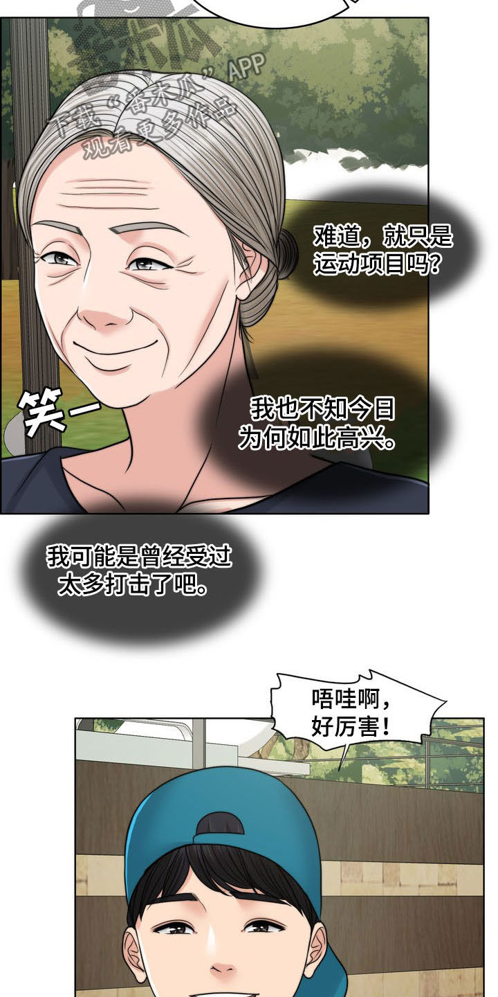 灵魂的高贵与身份无关漫画,第33章：被时间冲淡2图