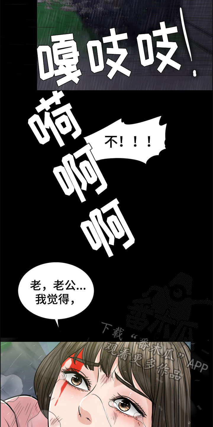 灵魂缓刑漫画,第23章：雷雨天3图
