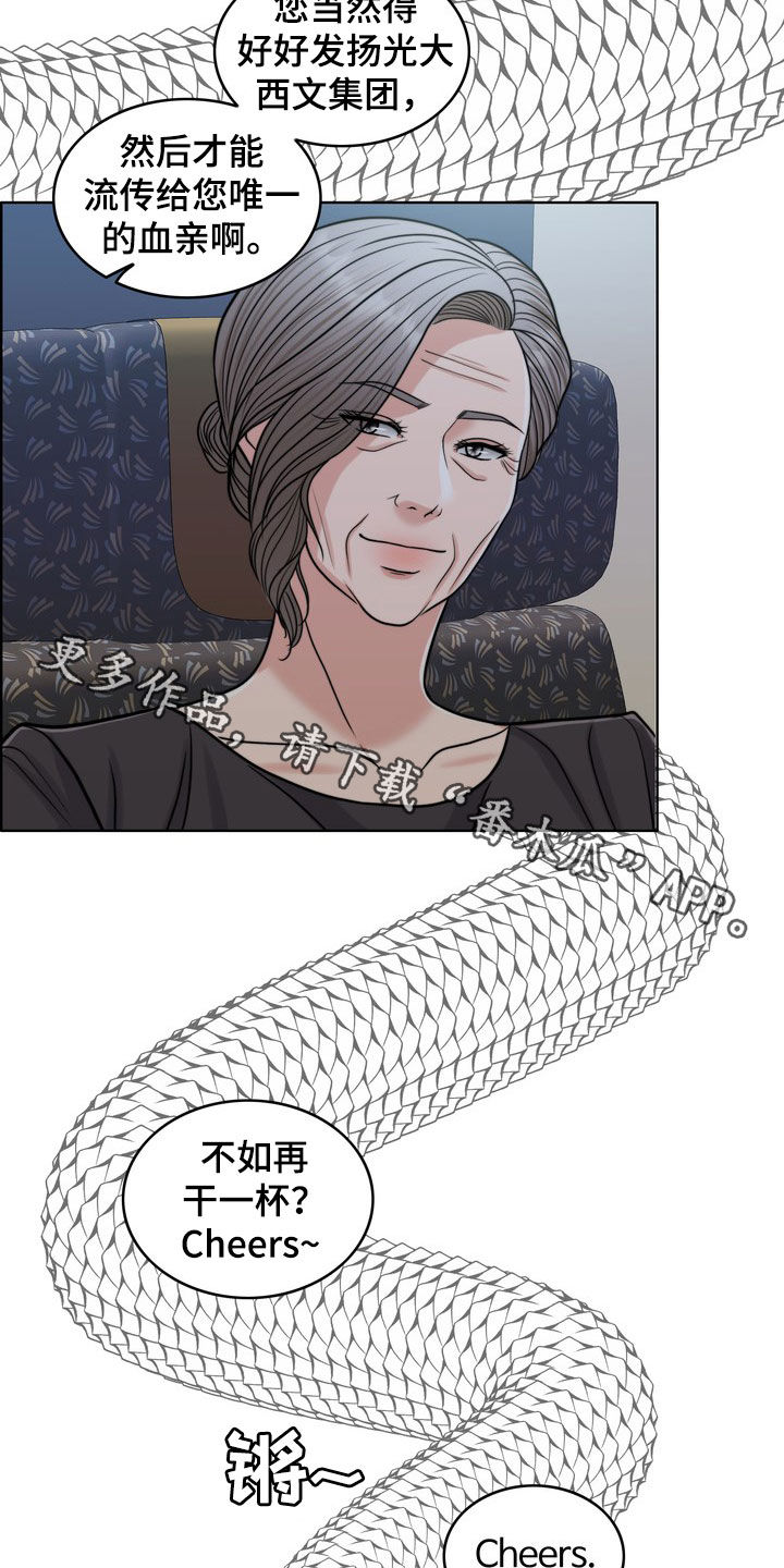 灵魂的摆渡人漫画,第29章：活地狱1图