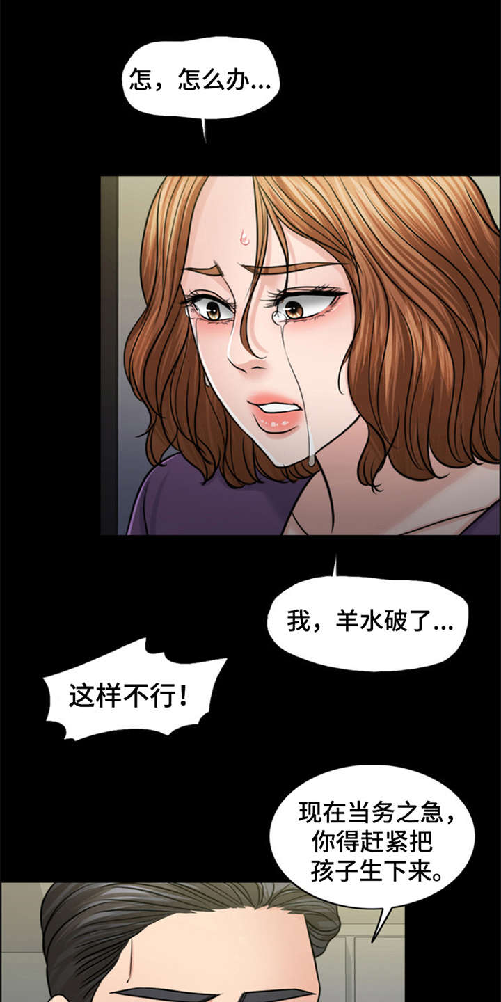 灵魂的日语漫画,第26章：杀了人5图
