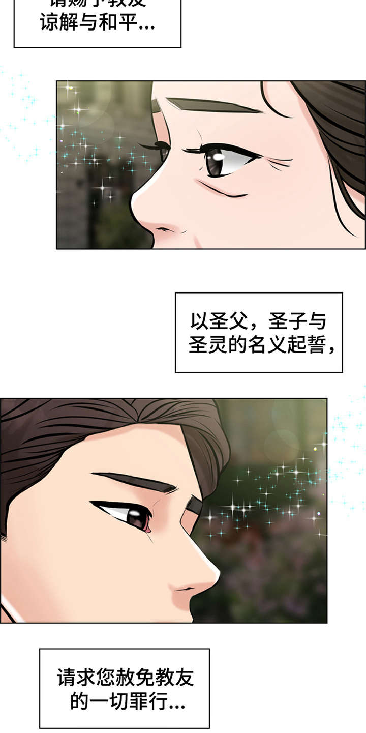 灵魂缓刑漫画,第3章：疾病复发4图