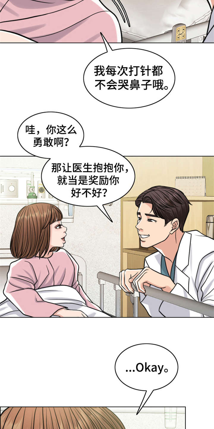 灵魂的主人漫画,第19章：熟悉的名字3图