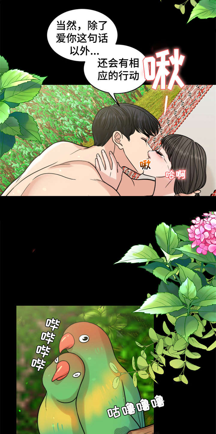 灵魂的博弈漫画,第12章：大自然的怀抱3图