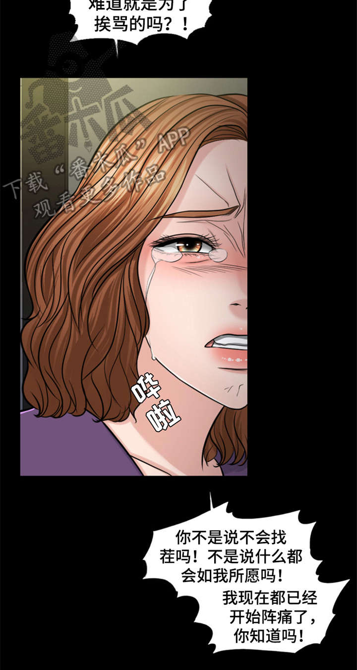 灵魂的日语漫画,第26章：杀了人4图