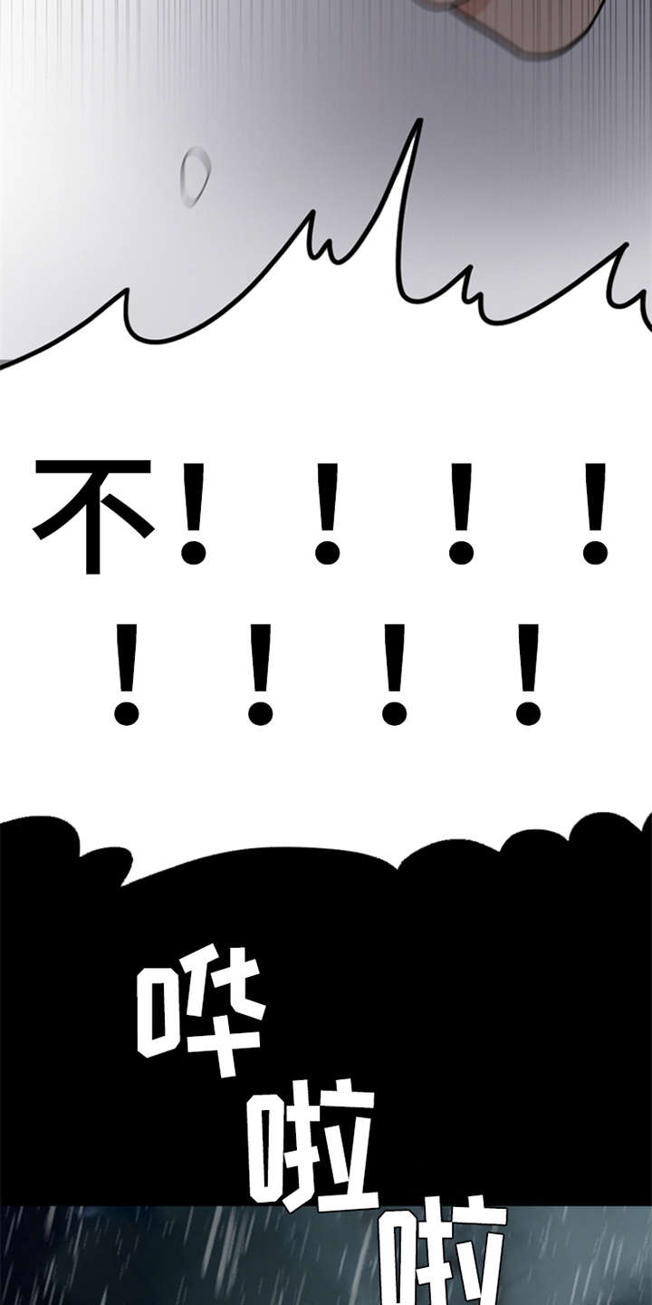 灵魂缓刑漫画,第23章：雷雨天1图
