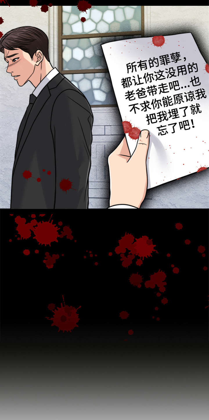 灵魂的主人漫画,第22章：帮到底5图