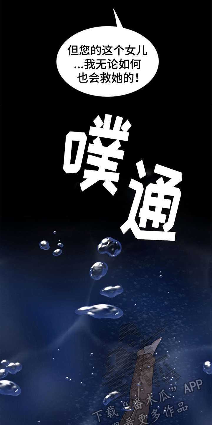 灵魂的单位漫画,第20章：坠落4图