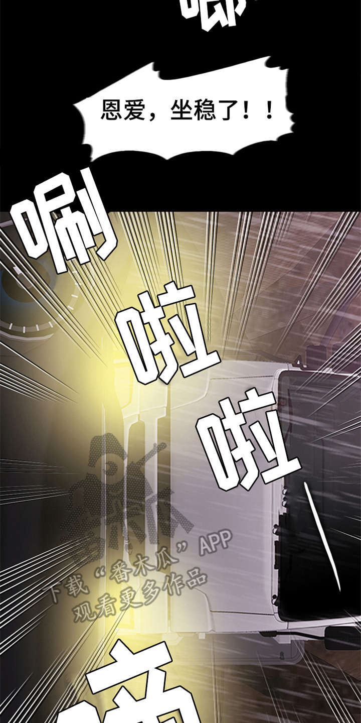 灵魂的本质是什么漫画,第4章：噩梦3图