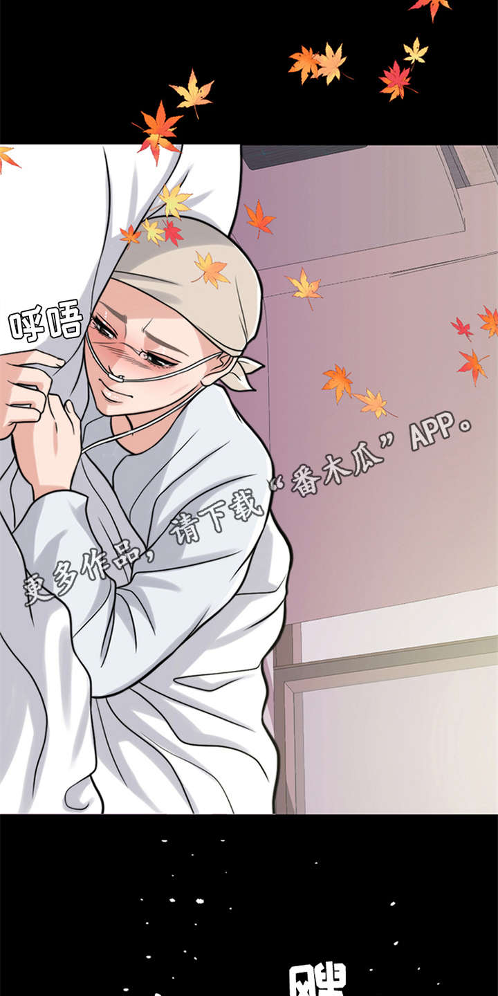 灵魂缓刑漫画,第18章：弥留之际4图