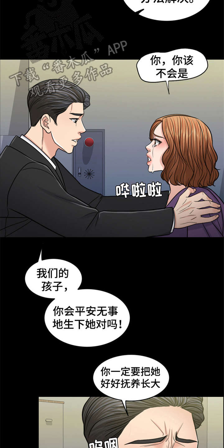 灵魂的单位漫画,第26章：杀了人2图