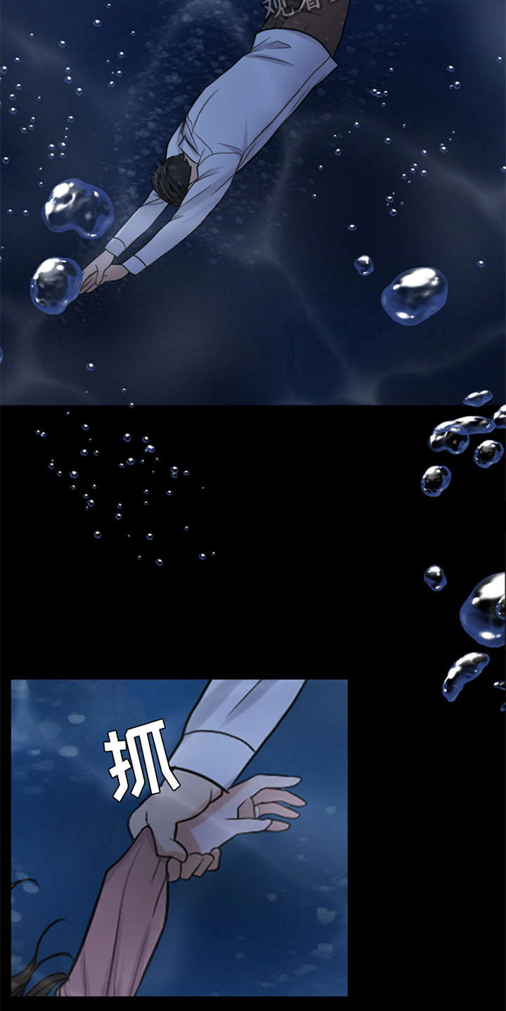 灵魂的单位漫画,第20章：坠落5图