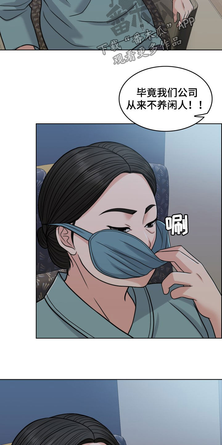 灵魂的单位漫画,第29章：活地狱5图