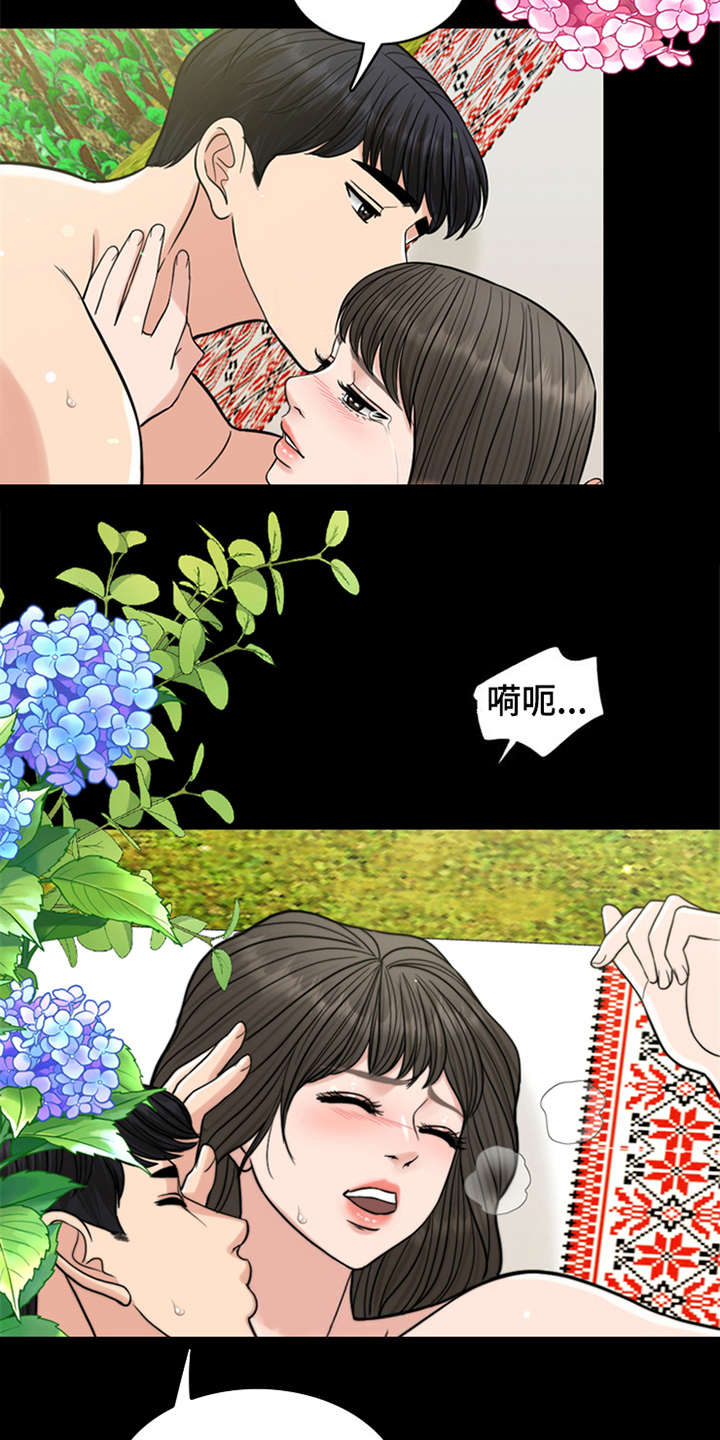 灵魂的博弈漫画,第12章：大自然的怀抱5图