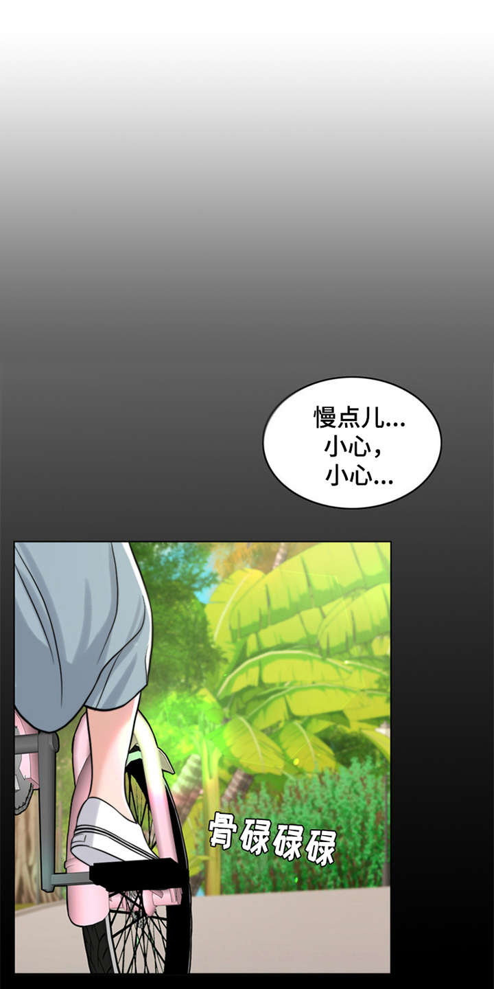 灵魂的单位漫画,第11章：回忆1图