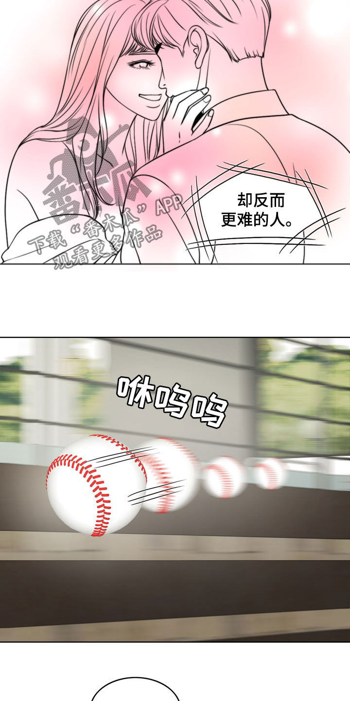 灵魂的主人漫画,第33章：被时间冲淡2图