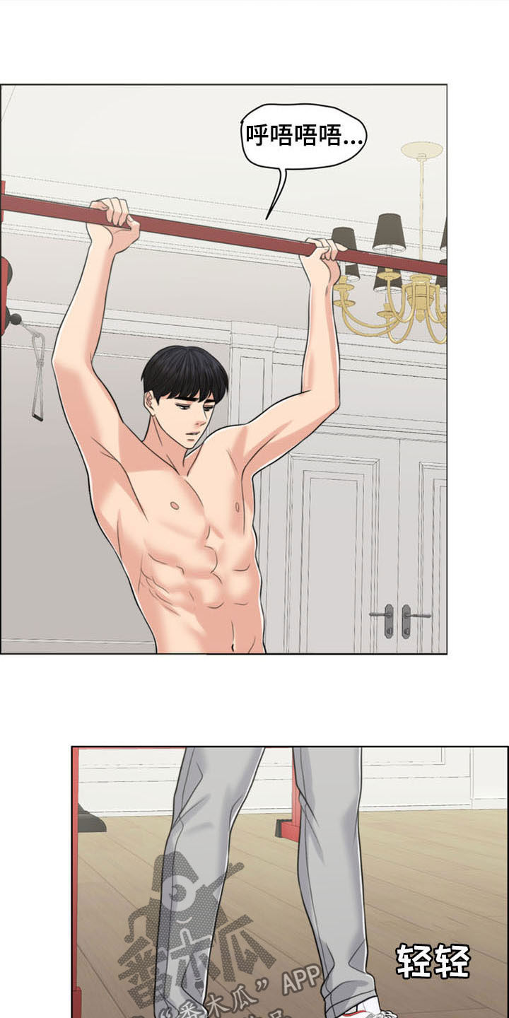 灵魂的共鸣漫画,第36章：纠结1图