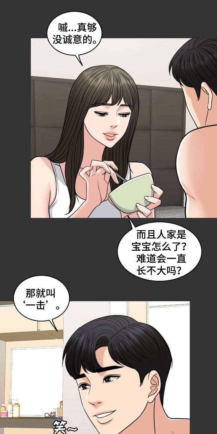 灵魂缓刑漫画,第30章：梦3图