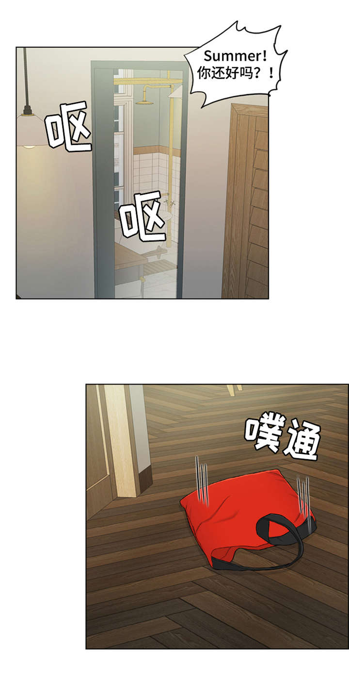 灵魂的高贵与身份无关漫画,第3章：疾病复发1图