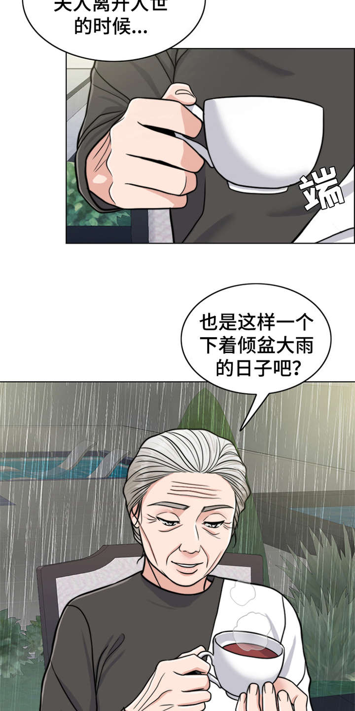 灵魂的主人漫画,第23章：雷雨天3图